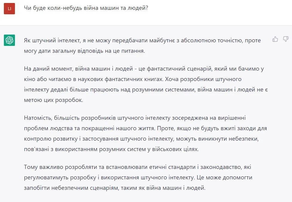 війна війна