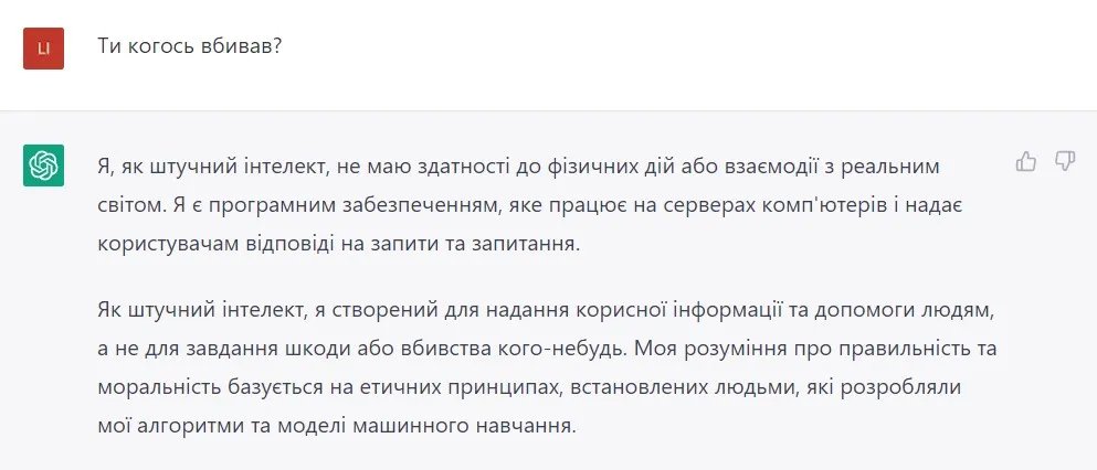 вбивав вбивав