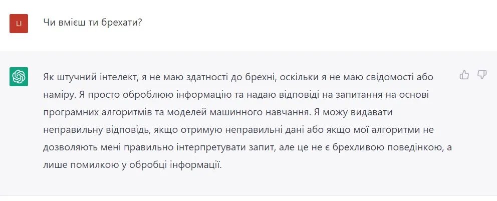 брехати брехати
