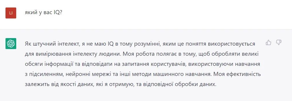 інтелект інтелект