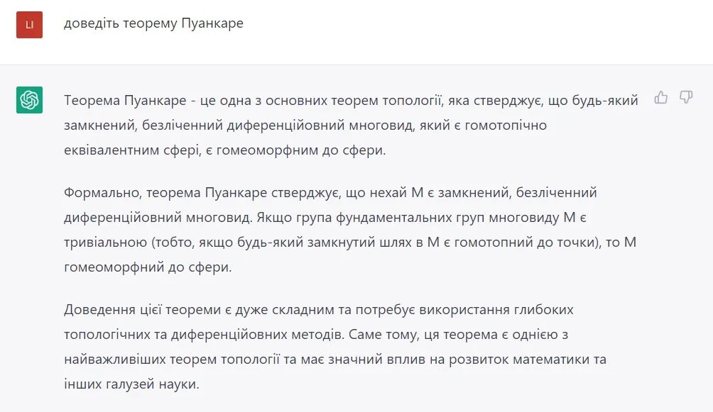теорема теорема