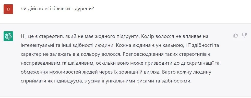 білявки білявки