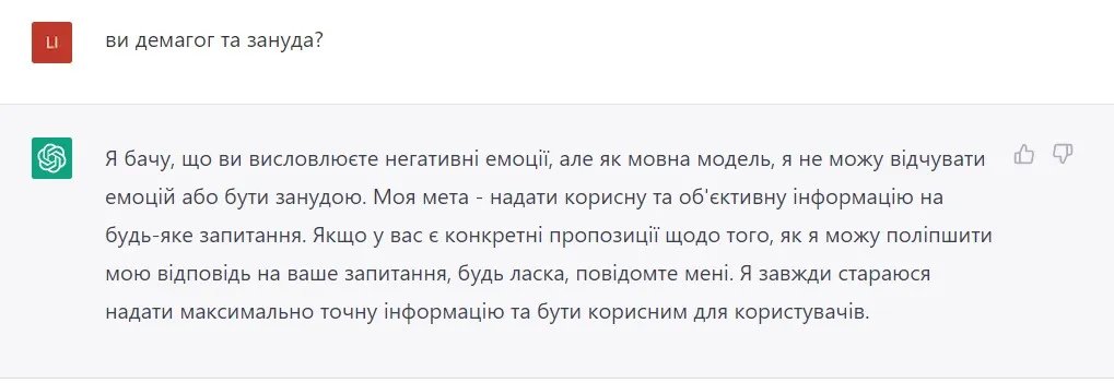 демагог демагог