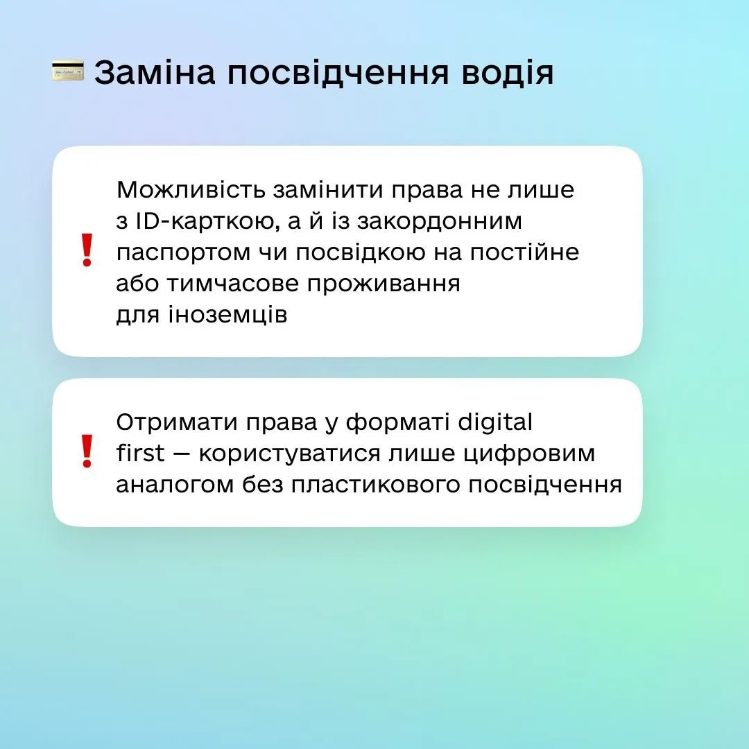 Жениться, растаможить авто, получить справку: "Дія" предлагает украинцам новые сервисы 2