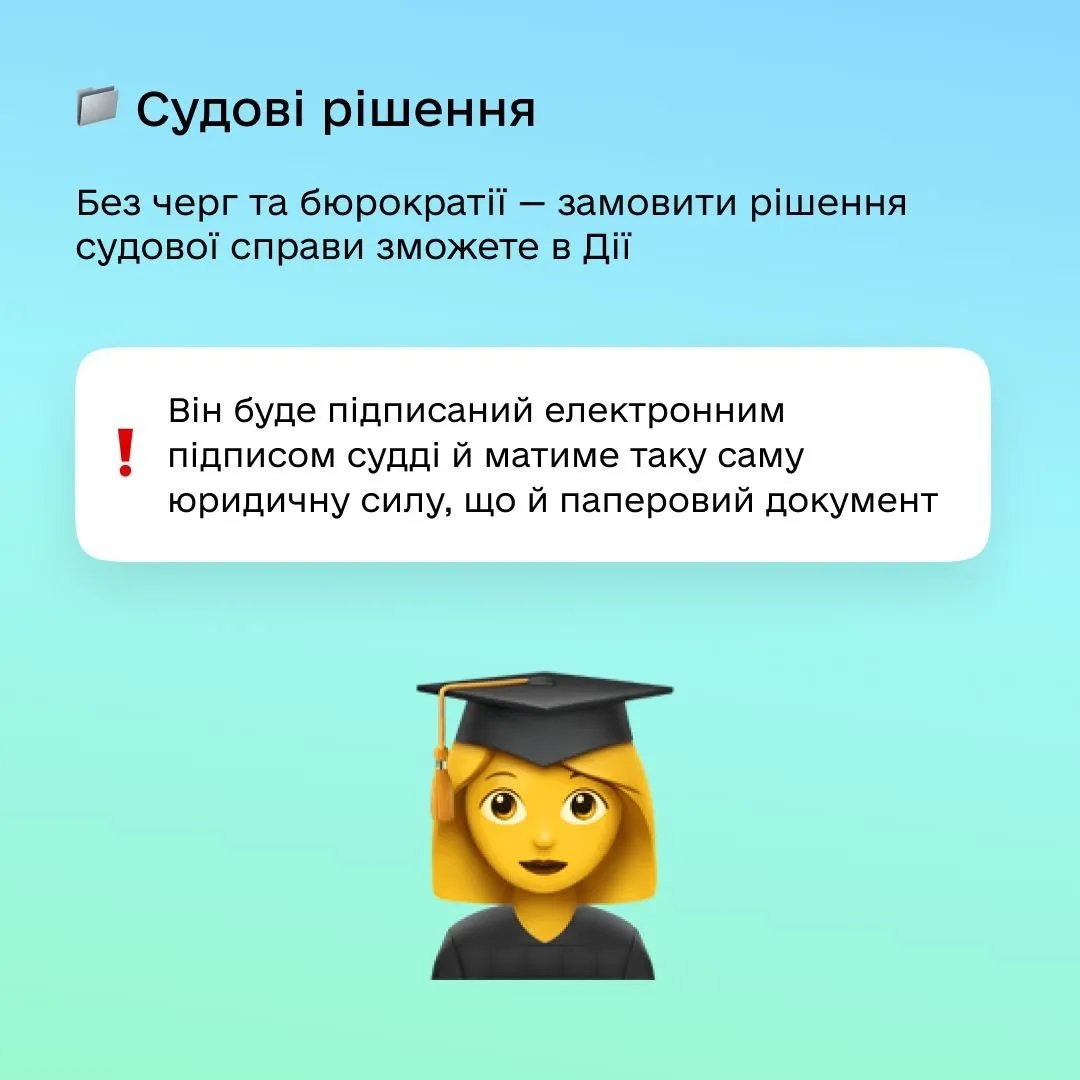 Жениться, растаможить авто, получить справку: "Дія" предлагает украинцам новые сервисы 3