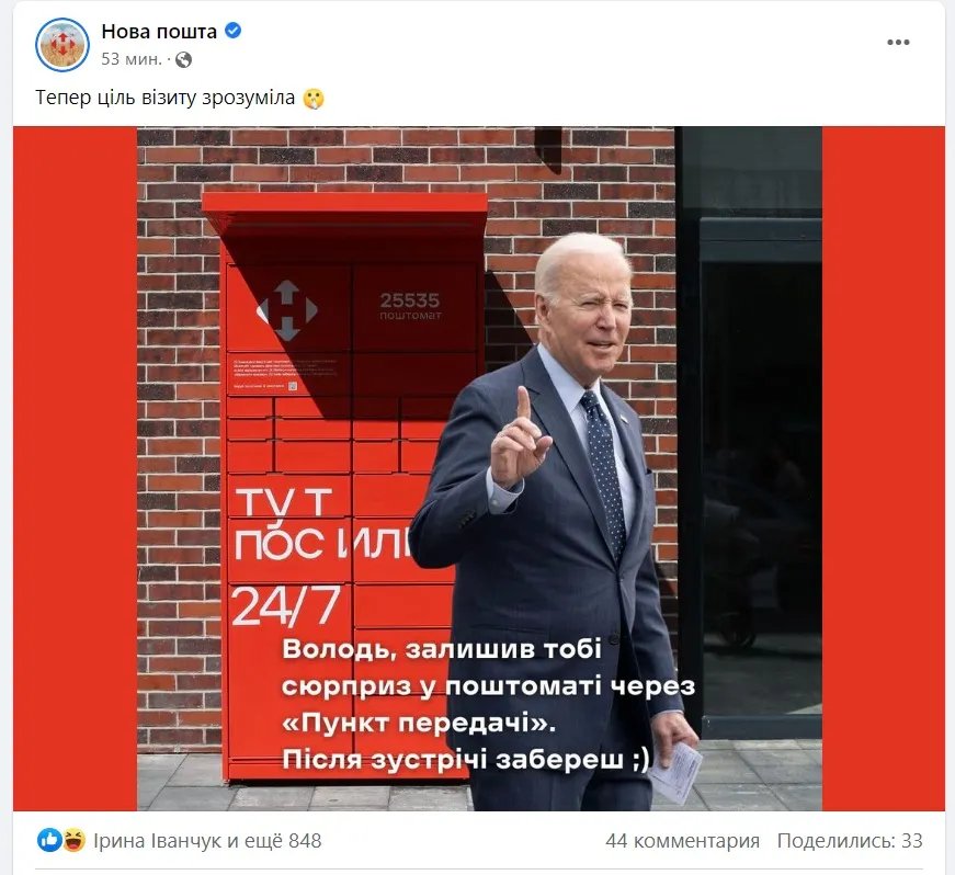 Нова пошта Нова пошта