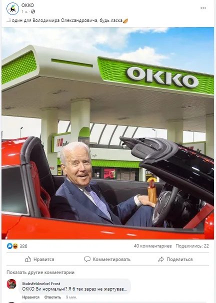 Мережа АЗС Okko Мережа АЗС Okko
