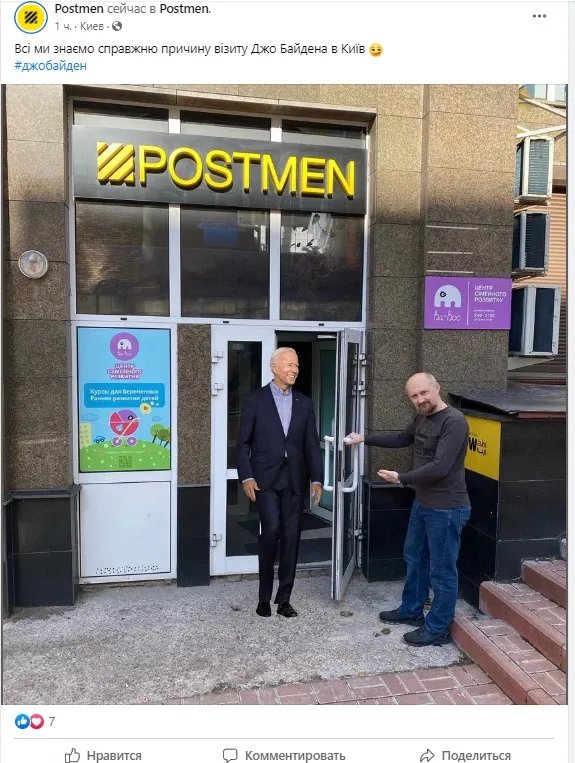 Комунікаційна агенція Postmen Комунікаційна агенція Postmen