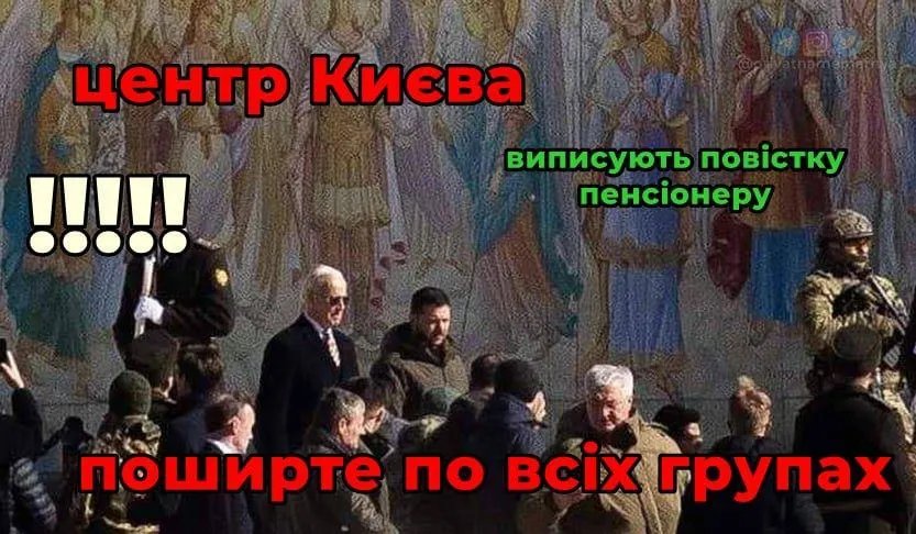 Вручення повістки? Вручення повістки?