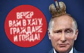 Очередная «Гойда!»: путин согнал 200 тысяч россиян на концерт в Лужниках 4