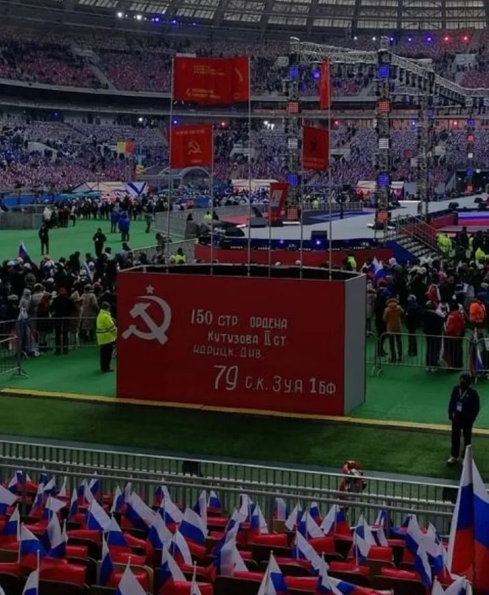Очередная «Гойда!»: путин согнал 200 тысяч россиян на концерт в Лужниках 1