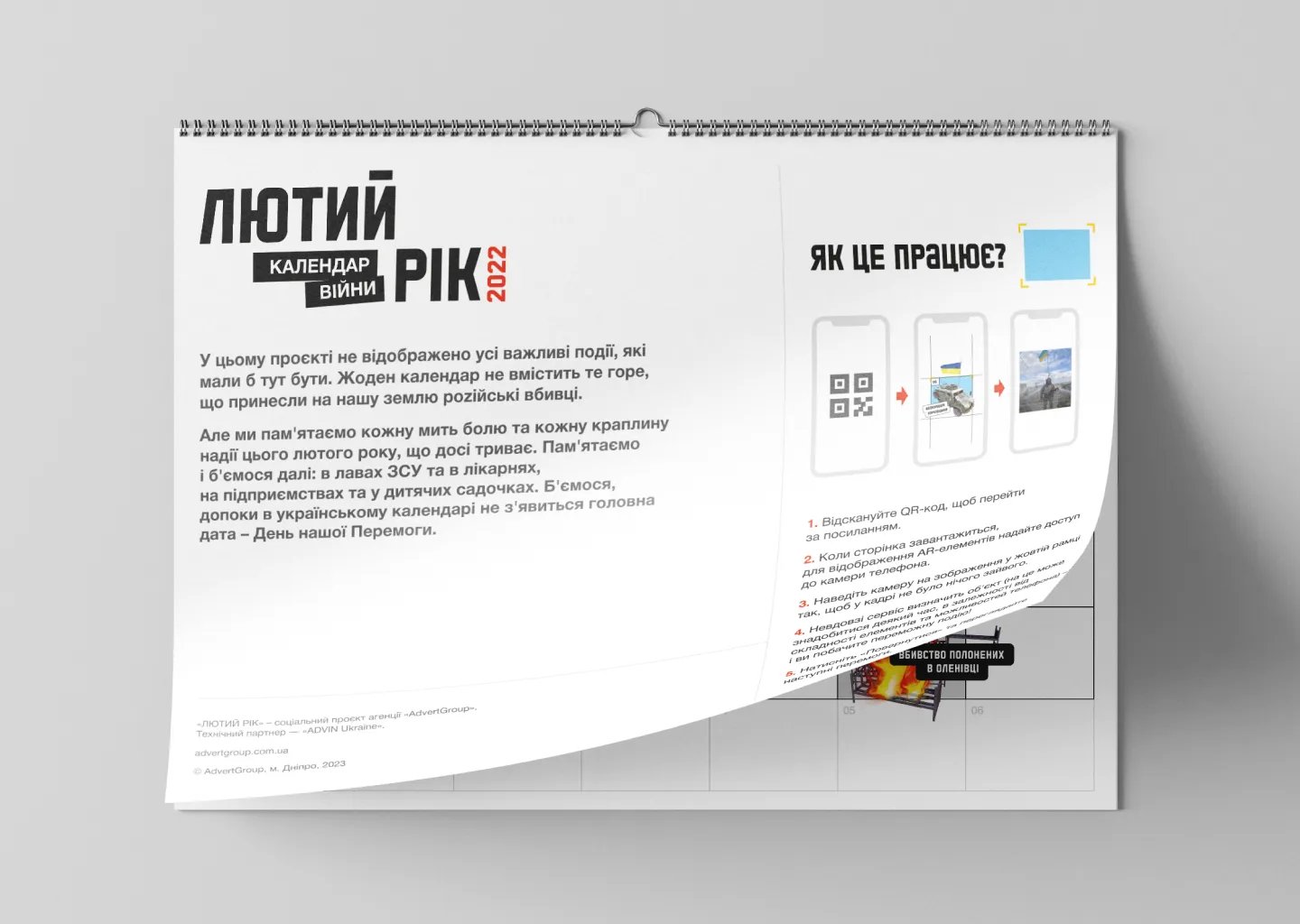 ЛЮТИЙ РІК. В Україні виходить календар війни 2