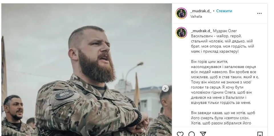 Не витримало серце: помер захисник "Азовсталі" Олег Мудрак, який пів року був у полоні 1