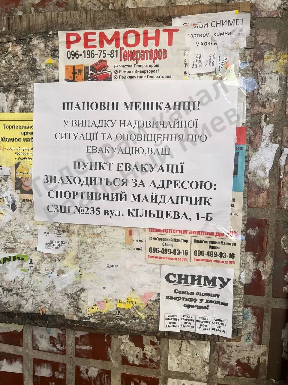 Фото оголошення у Святошинському районі