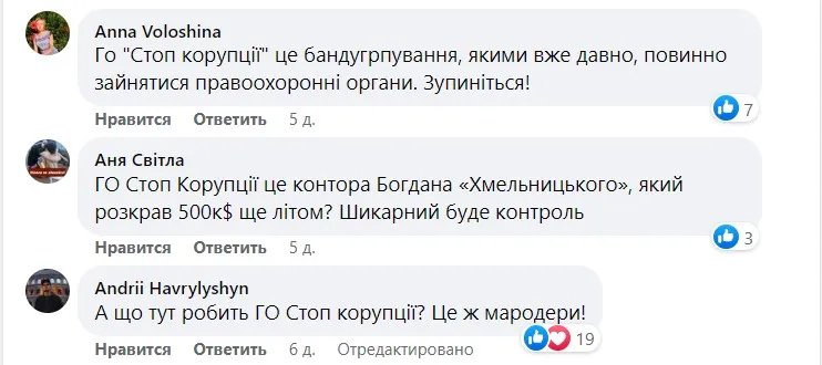 Резников пригласил контролировать добродетель Минобороны ОО «Стоп коррупции»: почему это вызвало протесты 2