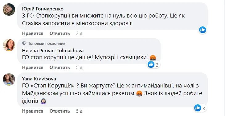 Резников пригласил контролировать добродетель Минобороны ОО «Стоп коррупции»: почему это вызвало протесты 3