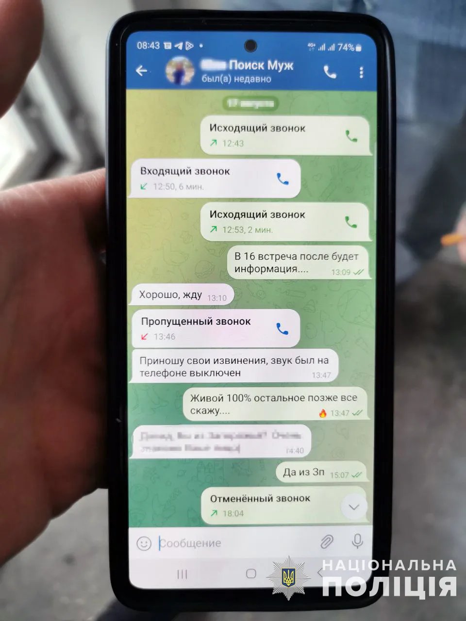 Листування псевдоволонтера з жінкою загиблого