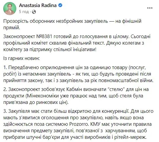 Золотих яєць більше не буде: Рада прийняла закон про закупівлю товарів для ЗСУ 2