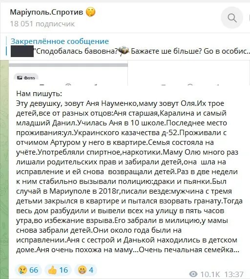 Що писали про сім'ю у соцмережах