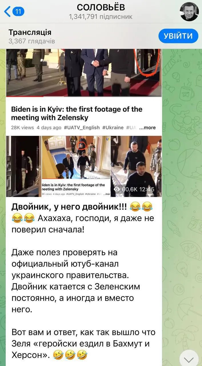 Брехню про двійника Зеленського Соловйов написав на своєму каналі