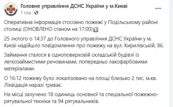У Подільському районі Києва загорілися складські приміщення : відео масштабної пожежі 1