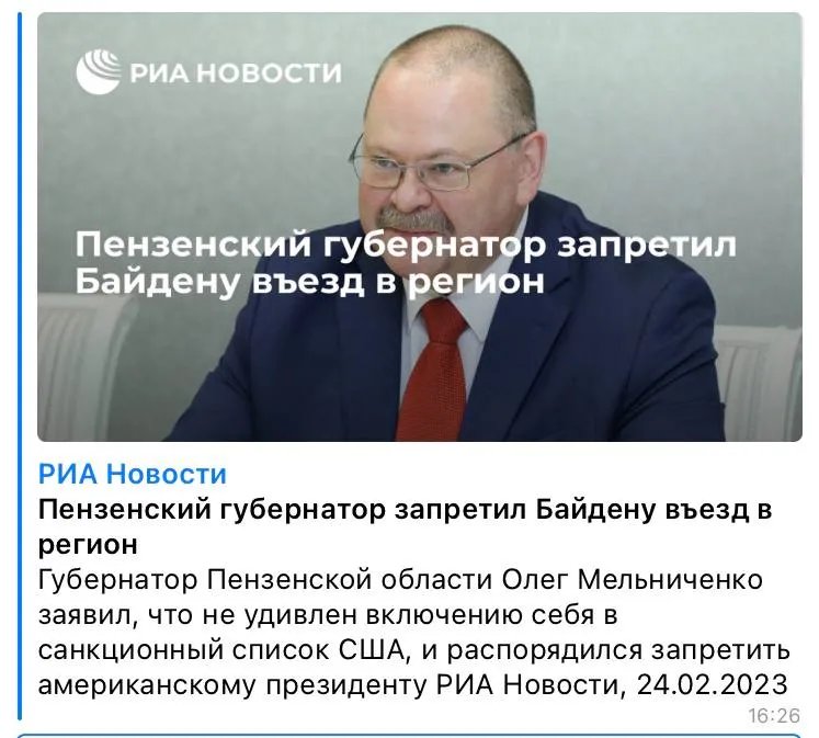 Байдену заборонили в'їзд до Пензи 1