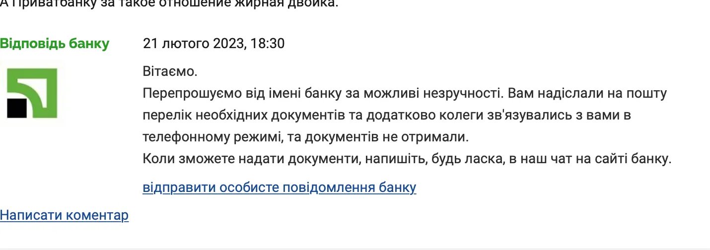 Відповідь від ПриватБанк Відповідь від ПриватБанк
