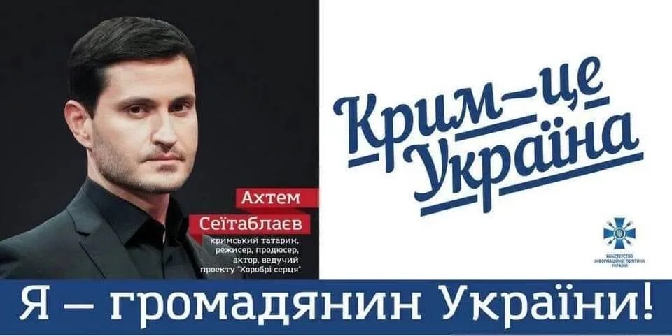 "Вернув Крым, мы восстановим мир". Что Зеленский и другие украинцы говорят о Дне сопротивления на полуострове 7