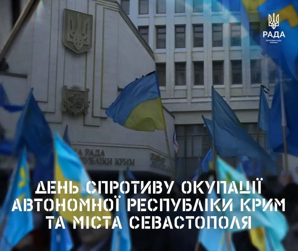 "Вернув Крым, мы восстановим мир". Что Зеленский и другие украинцы говорят о Дне сопротивления на полуострове 3