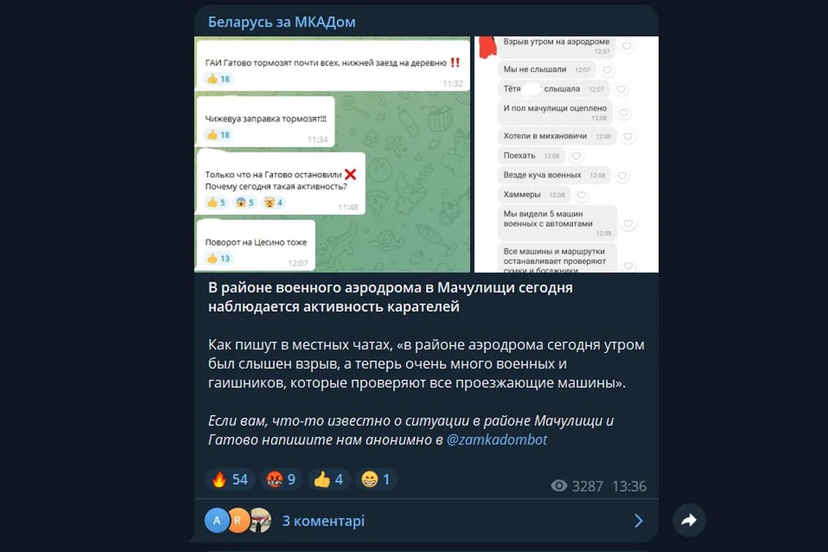 Скрін телеграму Скрін телеграму