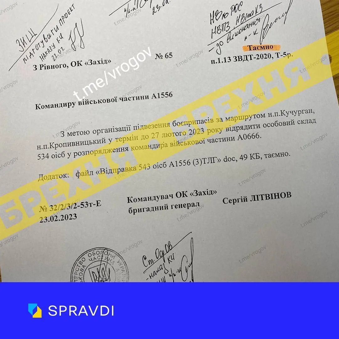 Видали помилки: росіяни запустили фейк про атаку ЗСУ на Придністров‘я 1