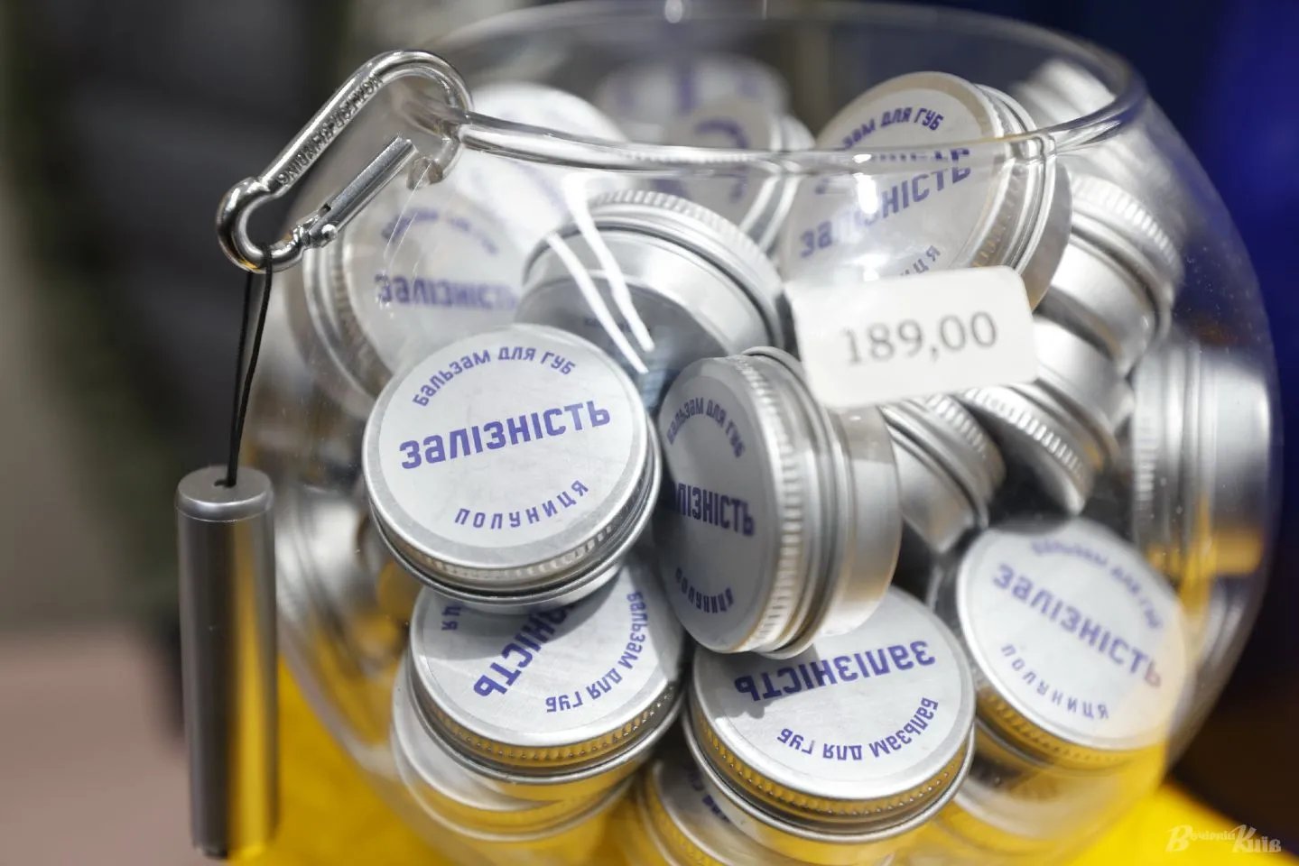 Бальзам для губ від Укрзалізниці Бальзам для губ від Укрзалізниці