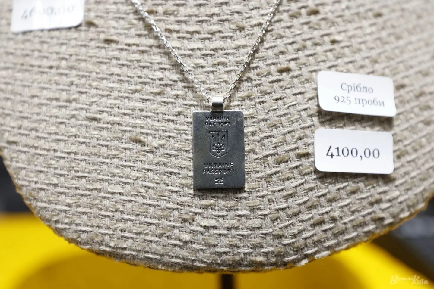 Прикраси від Укрзалізниці Прикраси від Укрзалізниці