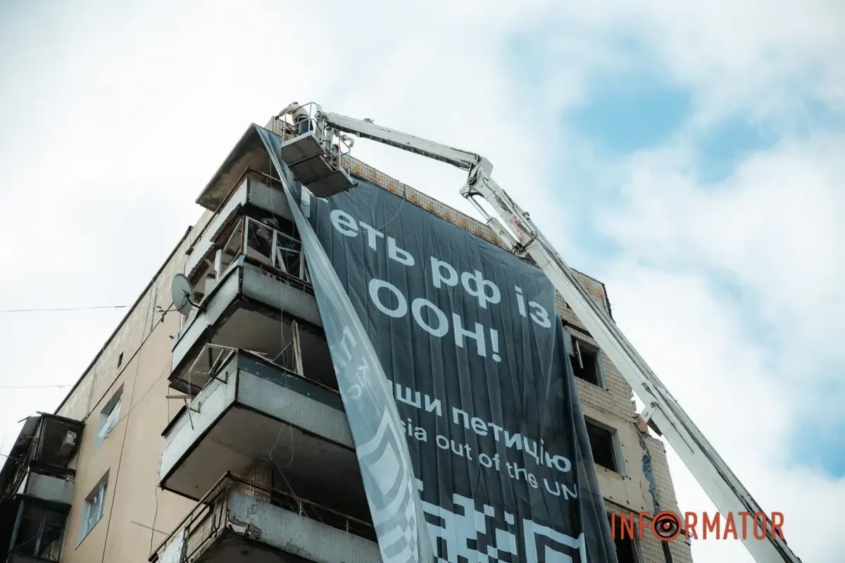 В Днепре на разрушенном российской ракетой на Победе вывесили баннер