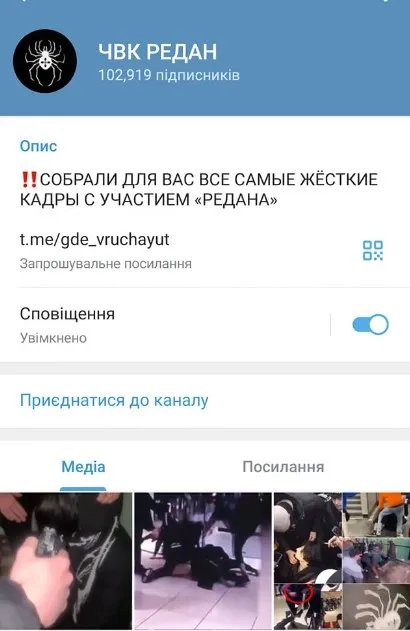Как выглядит канал, ранее называвшийся «Где вручают повестки»