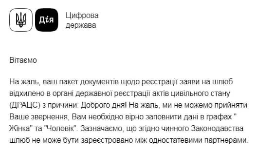 Така відповідь надійшла хлопцям на їхню заяву