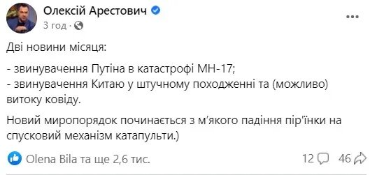 Арестович назвав дві ознаки "початку кінця" росії та Китаю 1