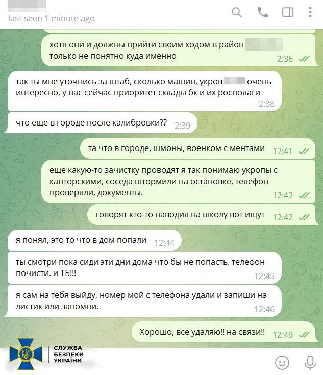 Переписка зрадника з ворожими спецслужбами Переписка зрадника з ворожими спецслужбами