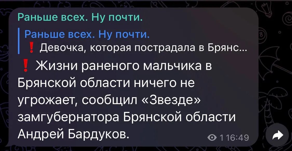 Як пропаганда перетворила дівчинку на хлопчика