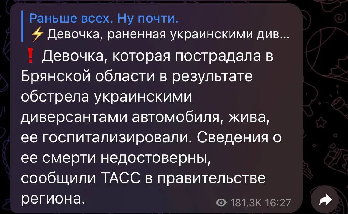 У Брянській області рф - військова прокація кремля: ряжені злодії беруть у заручники місцевих 4