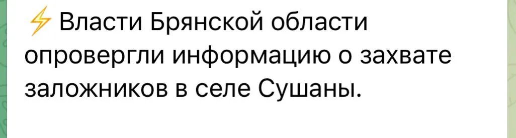 У Брянській області рф - військова прокація кремля: ряжені злодії беруть у заручники місцевих 6