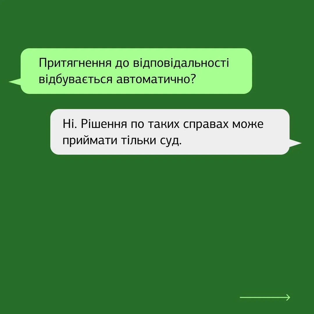 Чи можна ігнорувати повістку з військкомату - юристи розповіли про наслідки 2