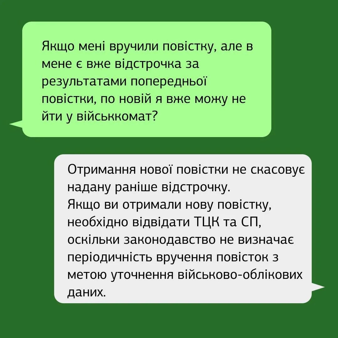 Чи можна ігнорувати повістку з військкомату - юристи розповіли про наслідки 1