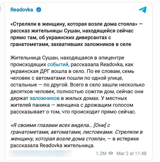 У Брянській області рф - військова прокація кремля: ряжені злодії беруть у заручники місцевих 3