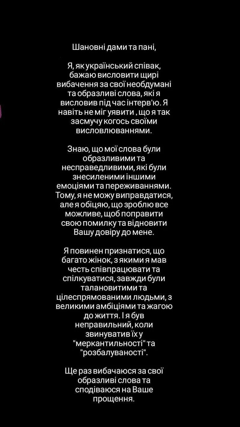 Зроблю все, щоб відновити вашу довіру до мене: Іво Бобул вибачився за свої висловлювання 2