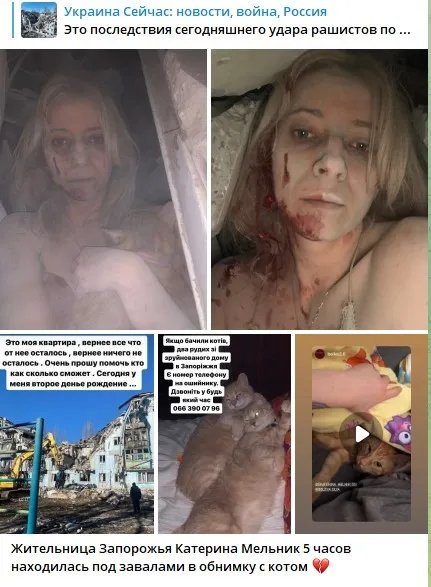 П'ять годин обіймала кота: в Запоріжжі зі зруйнованого будинку врятували жінку 1