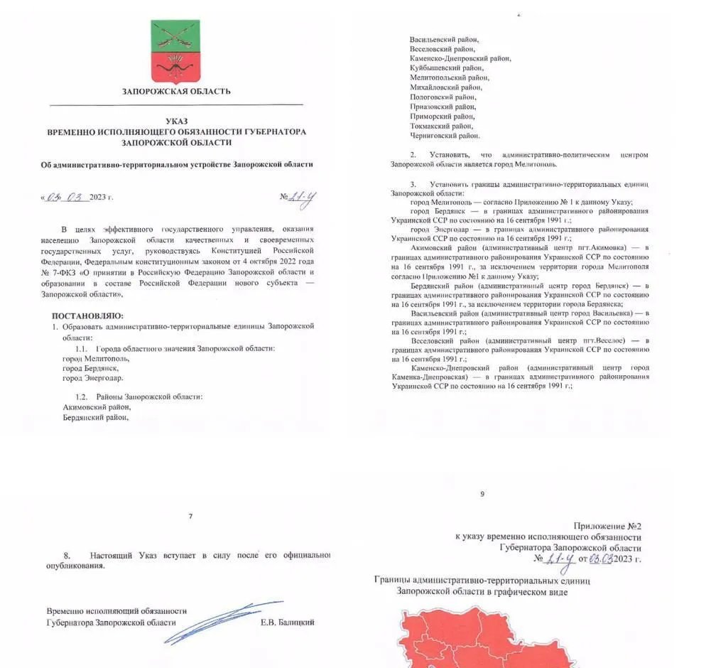 Указ "губернатора"