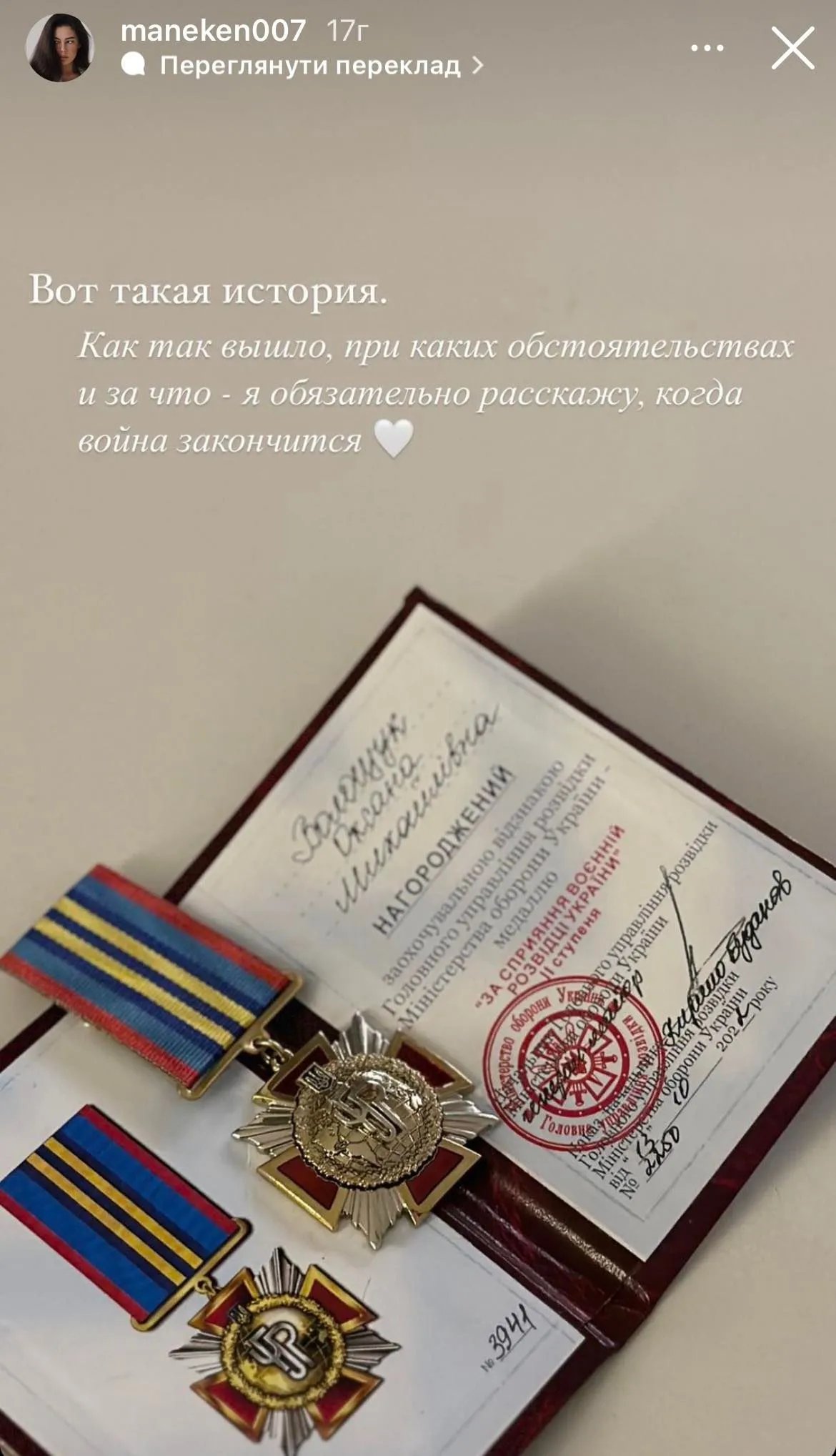 Фото: скріншот із інстаграм-сторінки Оксани Волощук
