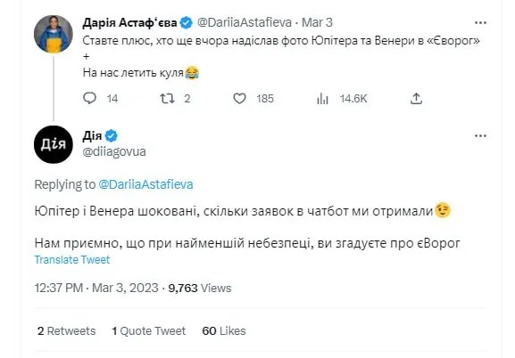 Твіт Астаф'євої про Юпітер та Венеру