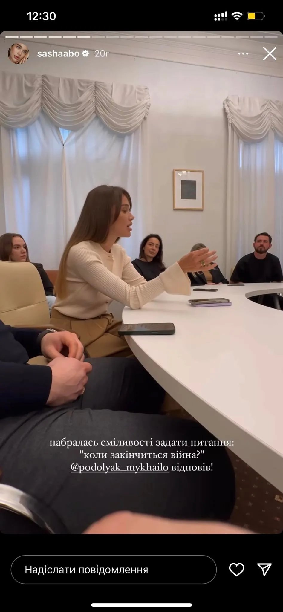 Фото: скриншот допису блогерки Саші Бо в Інстаграм